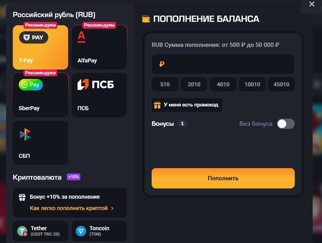 Ввод средств
