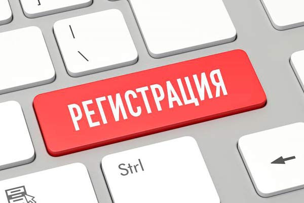 Регистрация профиля